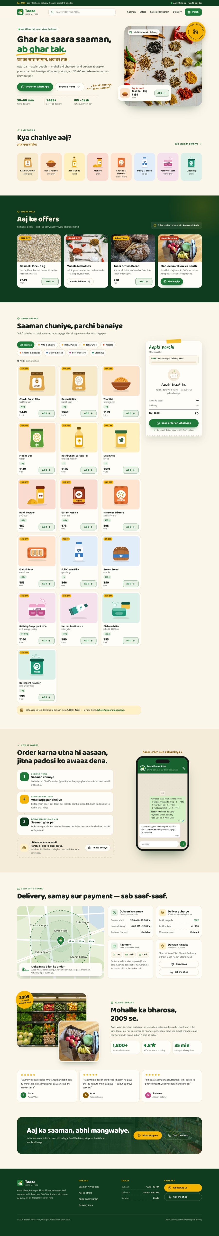 Full page of the Taaza Kirana Store grocery demo website